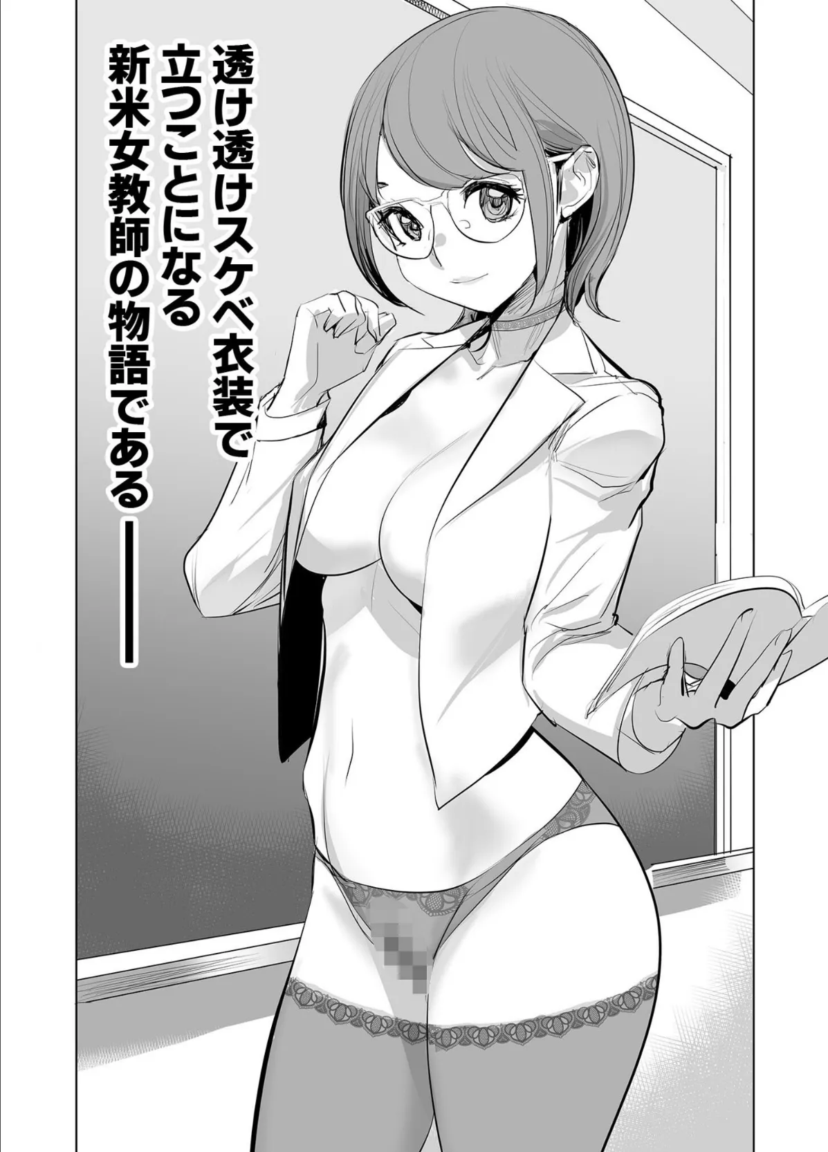 COMIC SPLINE（4）-ALLオフィスらぶパック！！-【18禁】 22ページ