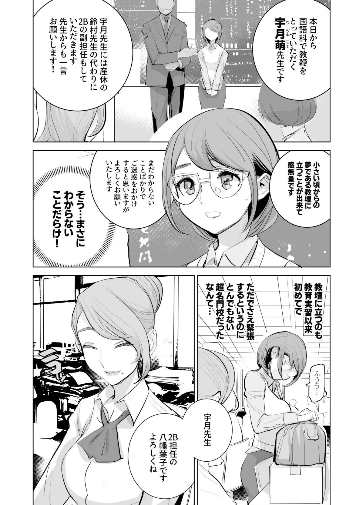 COMIC SPLINE（4）-ALLオフィスらぶパック！！-【18禁】 23ページ