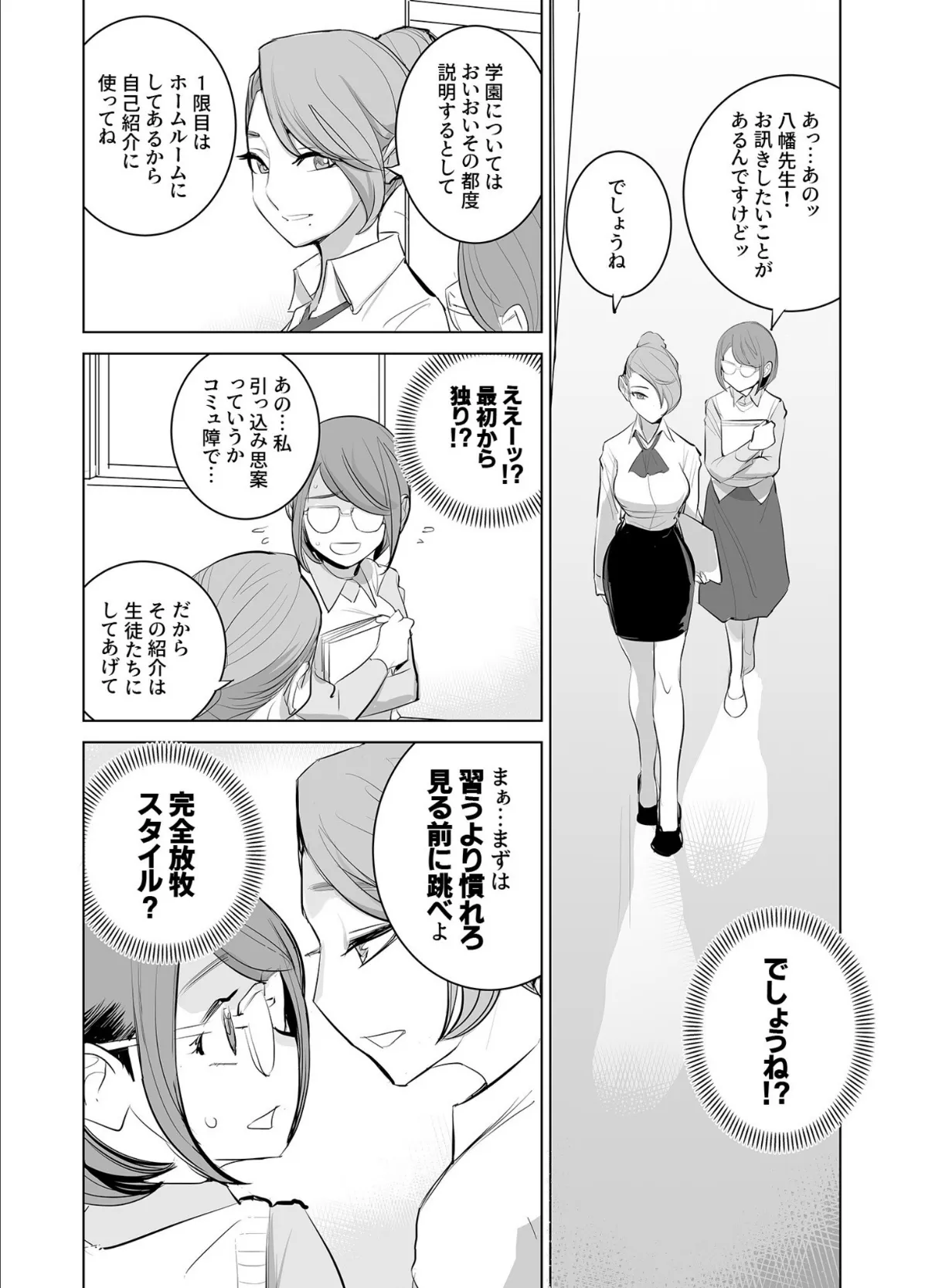 COMIC SPLINE（4）-ALLオフィスらぶパック！！-【18禁】 24ページ