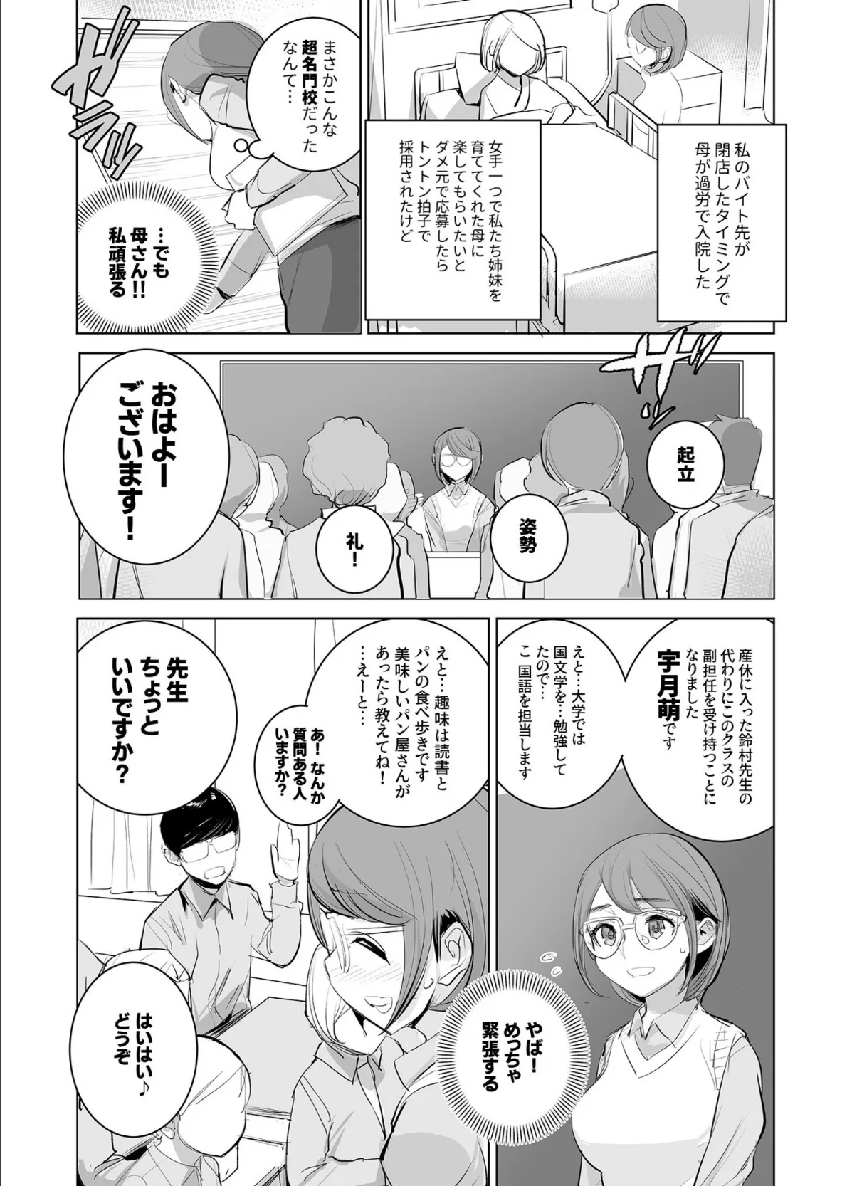 COMIC SPLINE（4）-ALLオフィスらぶパック！！-【18禁】 25ページ