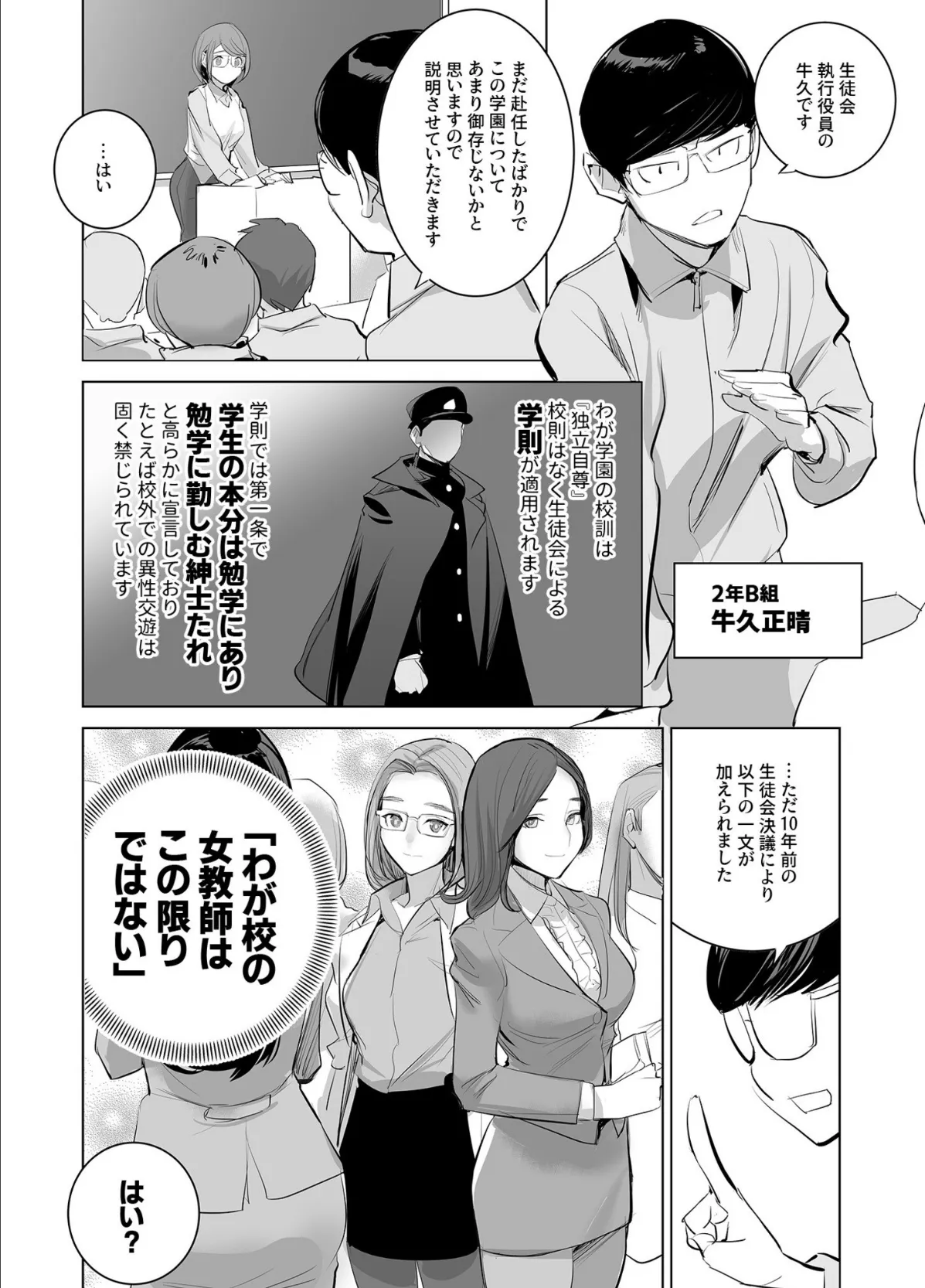 COMIC SPLINE（4）-ALLオフィスらぶパック！！-【18禁】 26ページ