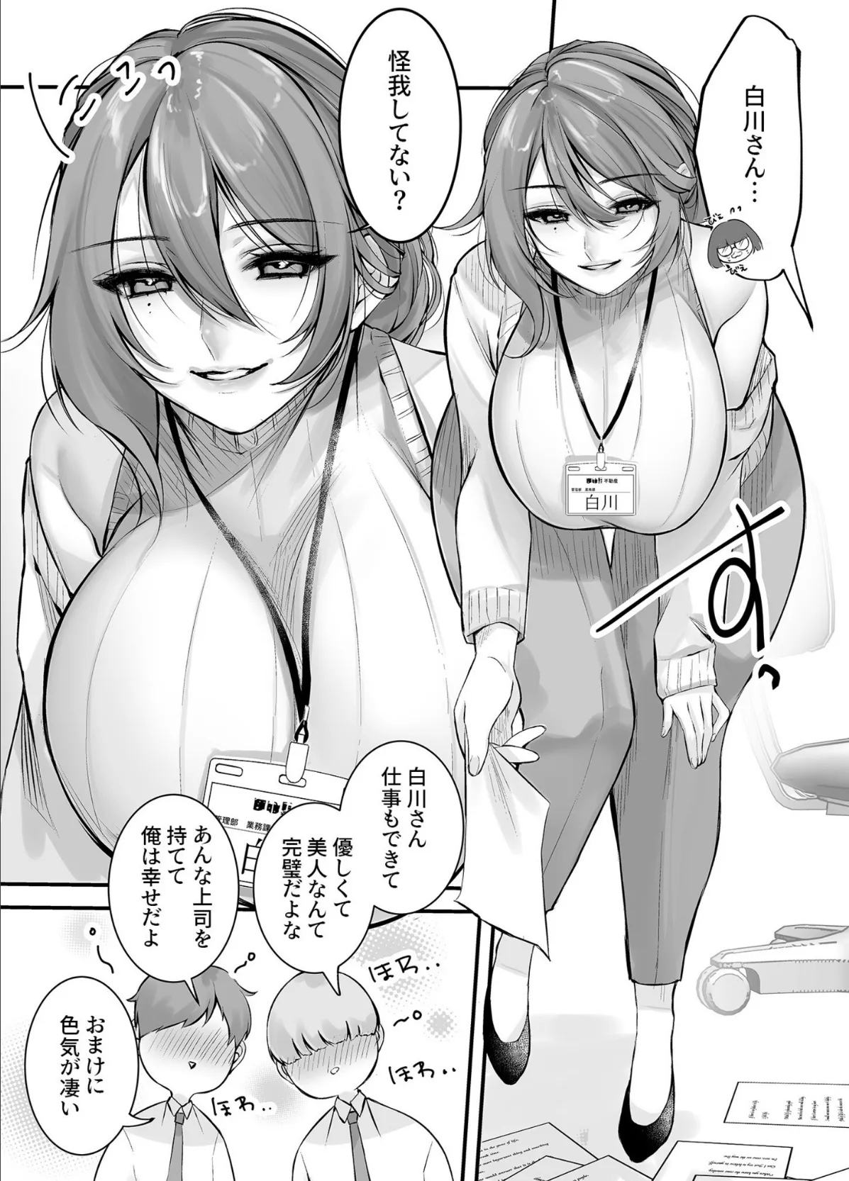 COMIC SPLINE（4）-ALLオフィスらぶパック！！-【18禁】 31ページ