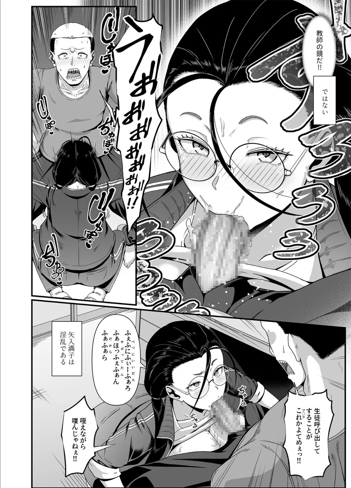 COMIC SPLINE（4）-ALLオフィスらぶパック！！-【18禁】 40ページ