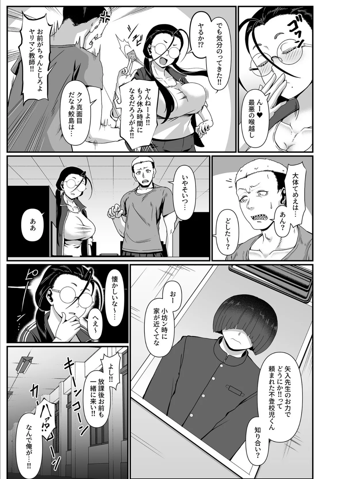 COMIC SPLINE（4）-ALLオフィスらぶパック！！-【18禁】 43ページ