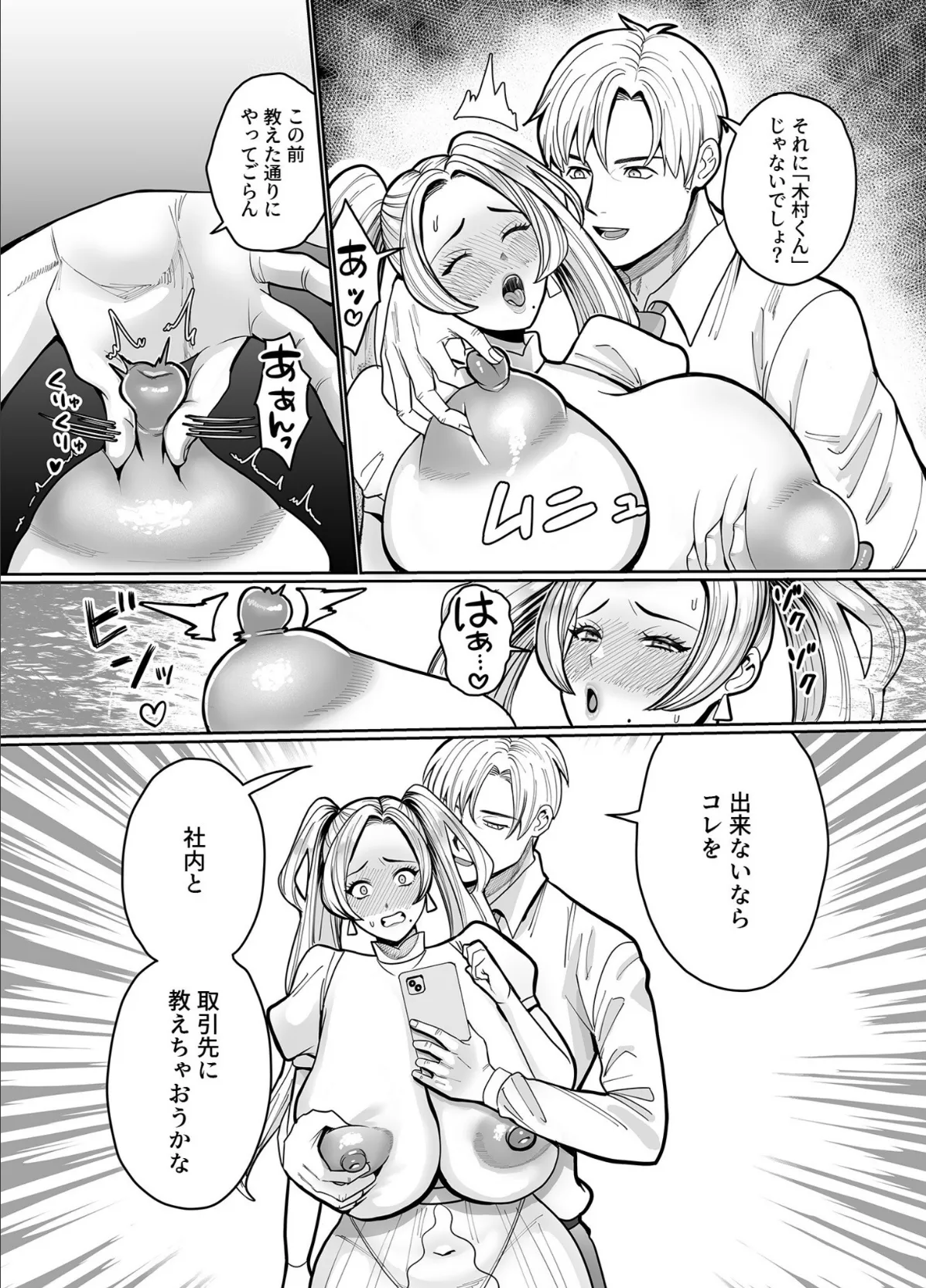 COMIC SPLINE（4）-ALLオフィスらぶパック！！-【18禁】 46ページ