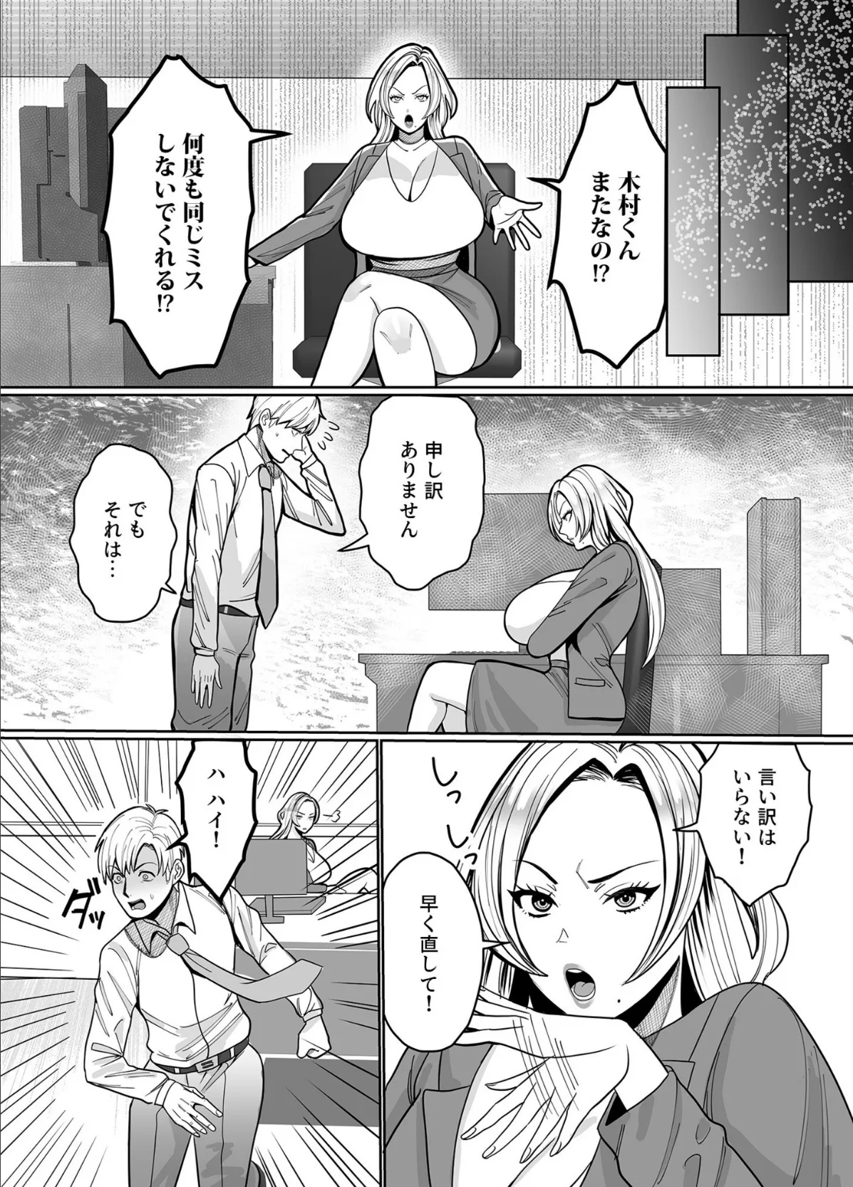 COMIC SPLINE（4）-ALLオフィスらぶパック！！-【18禁】 48ページ