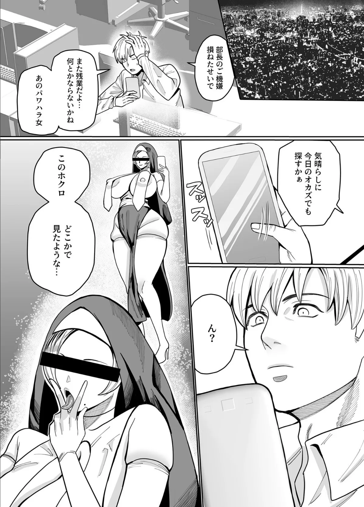 COMIC SPLINE（4）-ALLオフィスらぶパック！！-【18禁】 49ページ