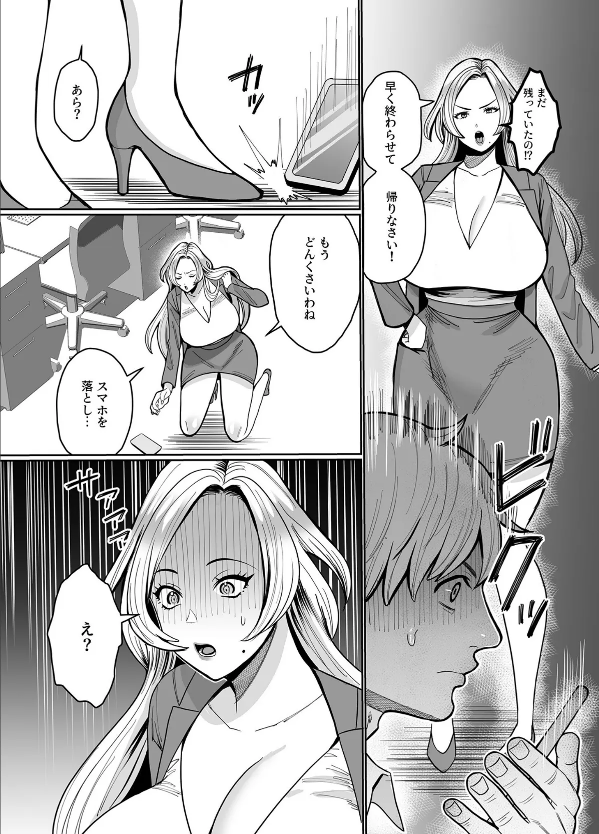 COMIC SPLINE（4）-ALLオフィスらぶパック！！-【18禁】 50ページ