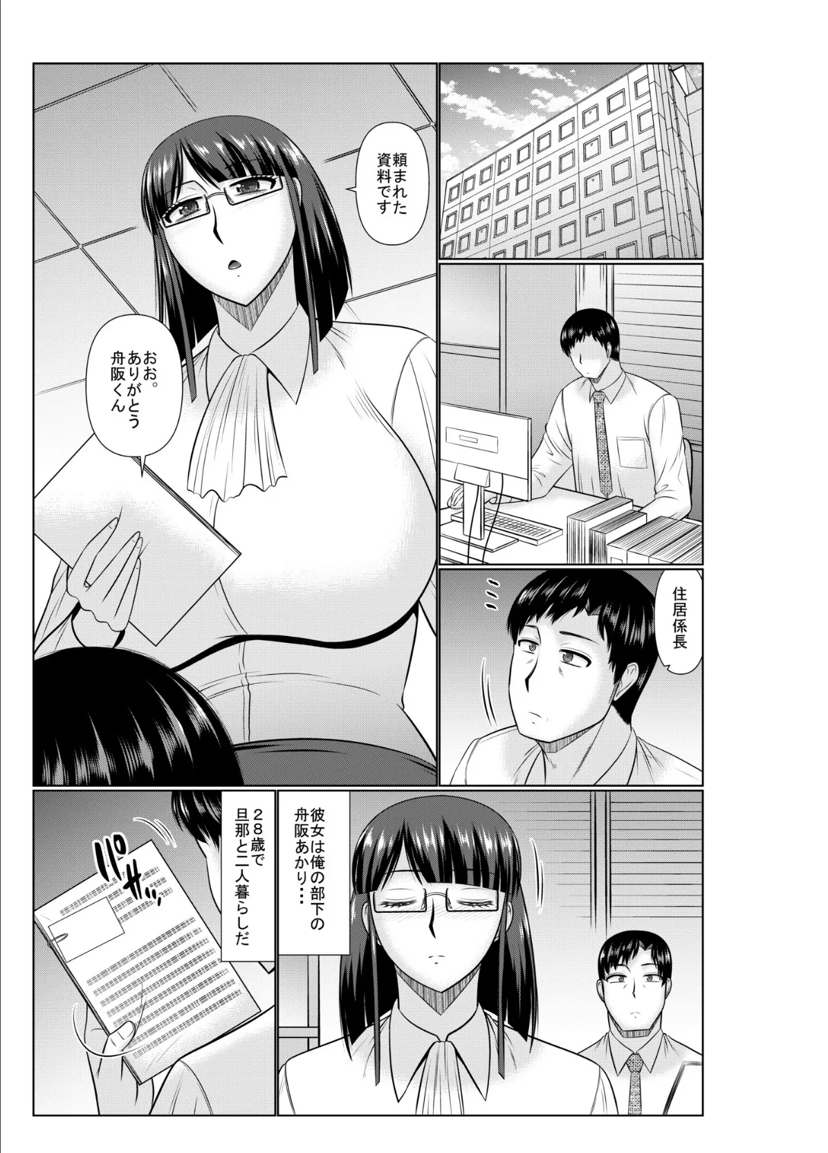 COMIC SPLINE（4）-ALLオフィスらぶパック！！-【18禁】 53ページ