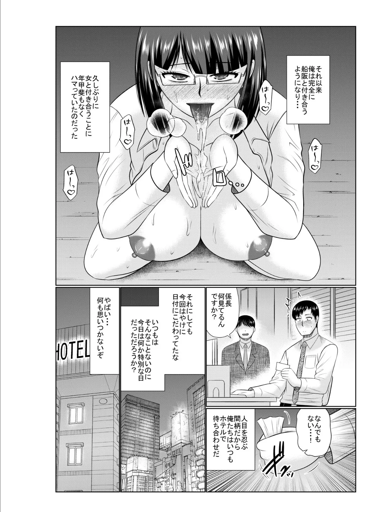 COMIC SPLINE（4）-ALLオフィスらぶパック！！-【18禁】 58ページ