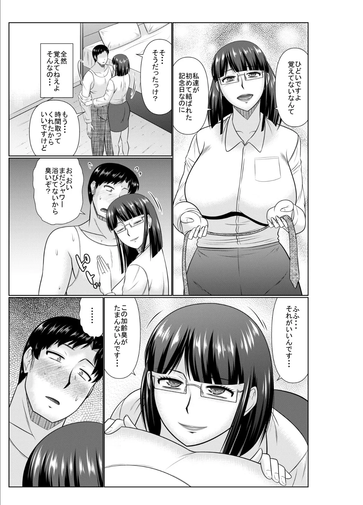 COMIC SPLINE（4）-ALLオフィスらぶパック！！-【18禁】 59ページ