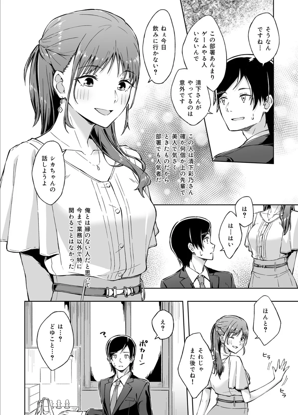 COMIC SPLINE（4）-ALLオフィスらぶパック！！-【18禁】 6ページ