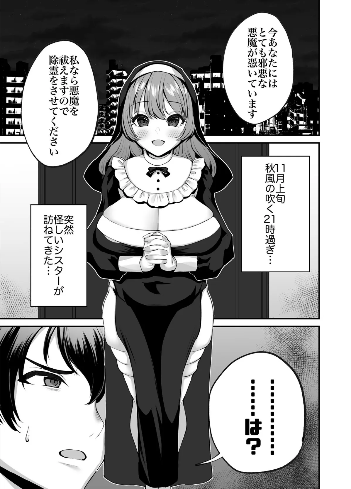 COMIC SPLINE（4）-ALLオフィスらぶパック！！-【18禁】 61ページ