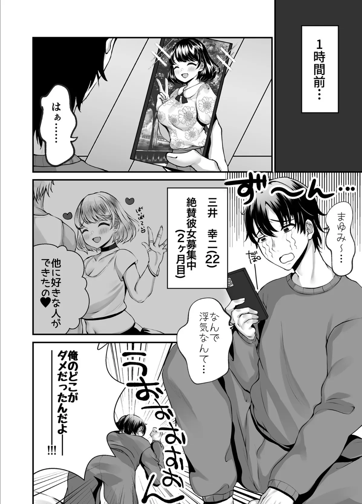 COMIC SPLINE（4）-ALLオフィスらぶパック！！-【18禁】 62ページ