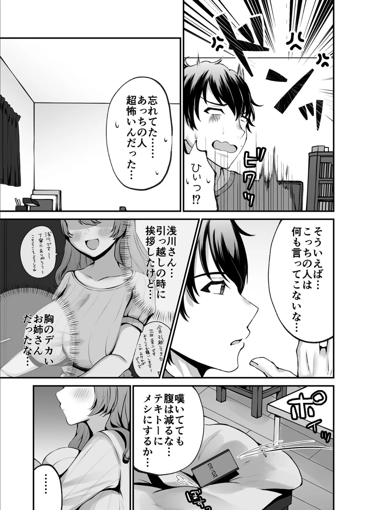 COMIC SPLINE（4）-ALLオフィスらぶパック！！-【18禁】 63ページ