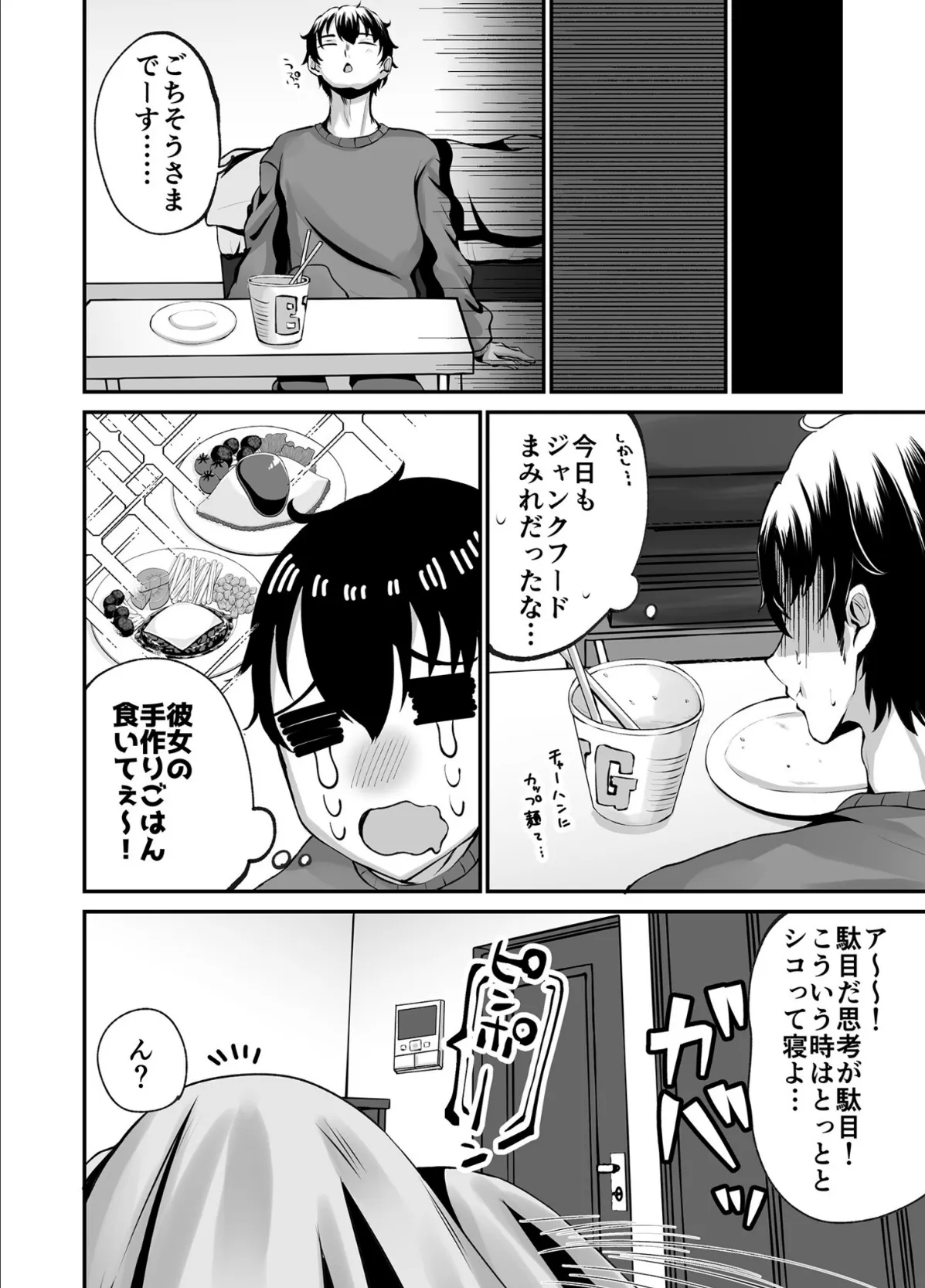 COMIC SPLINE（4）-ALLオフィスらぶパック！！-【18禁】 64ページ