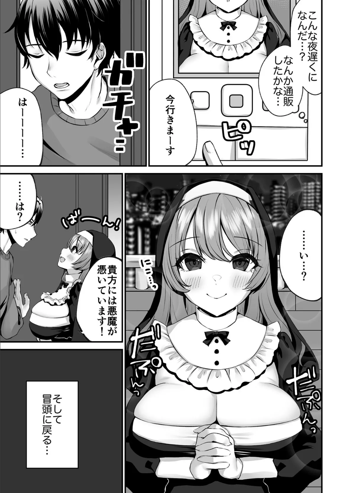 COMIC SPLINE（4）-ALLオフィスらぶパック！！-【18禁】 65ページ