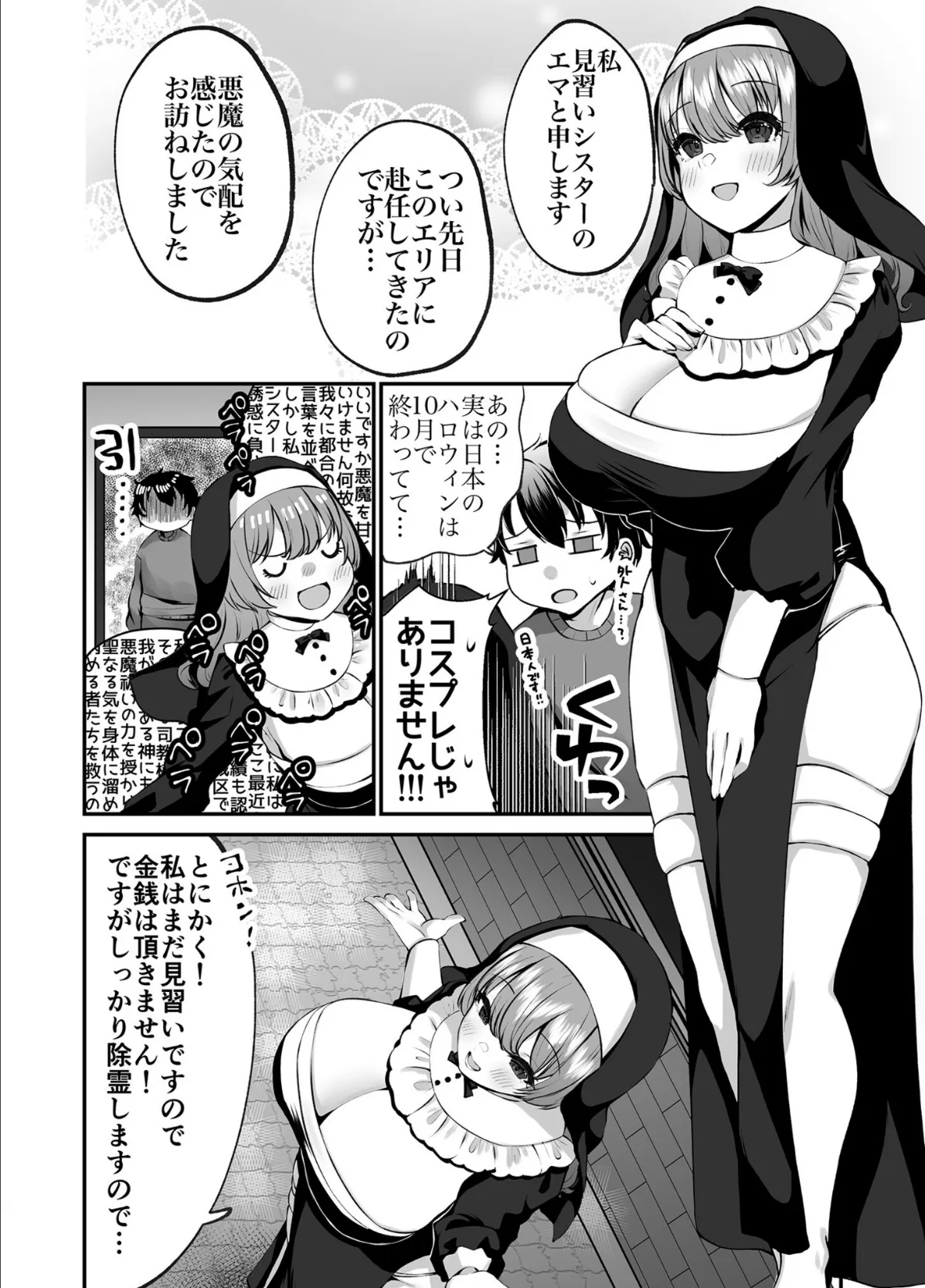 COMIC SPLINE（4）-ALLオフィスらぶパック！！-【18禁】 66ページ