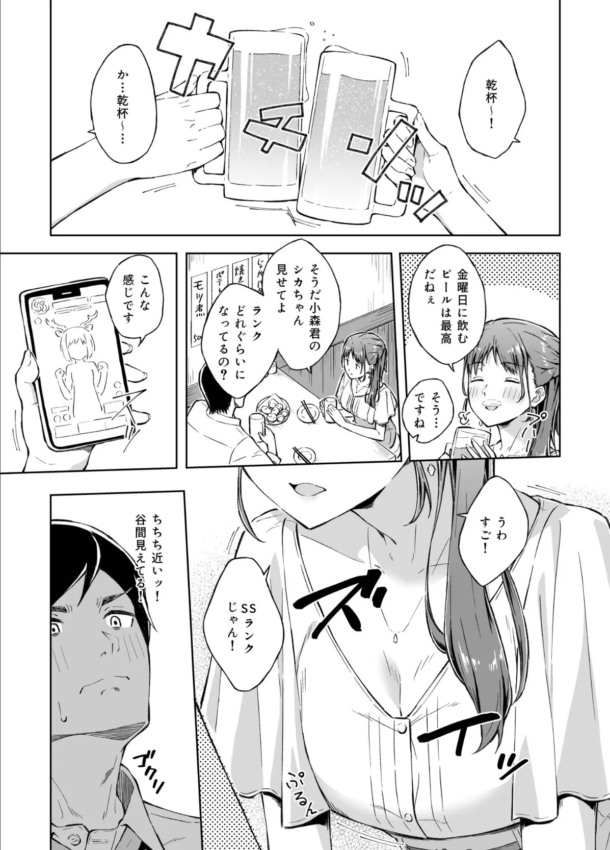 COMIC SPLINE（4）-ALLオフィスらぶパック！！-【18禁】 7ページ