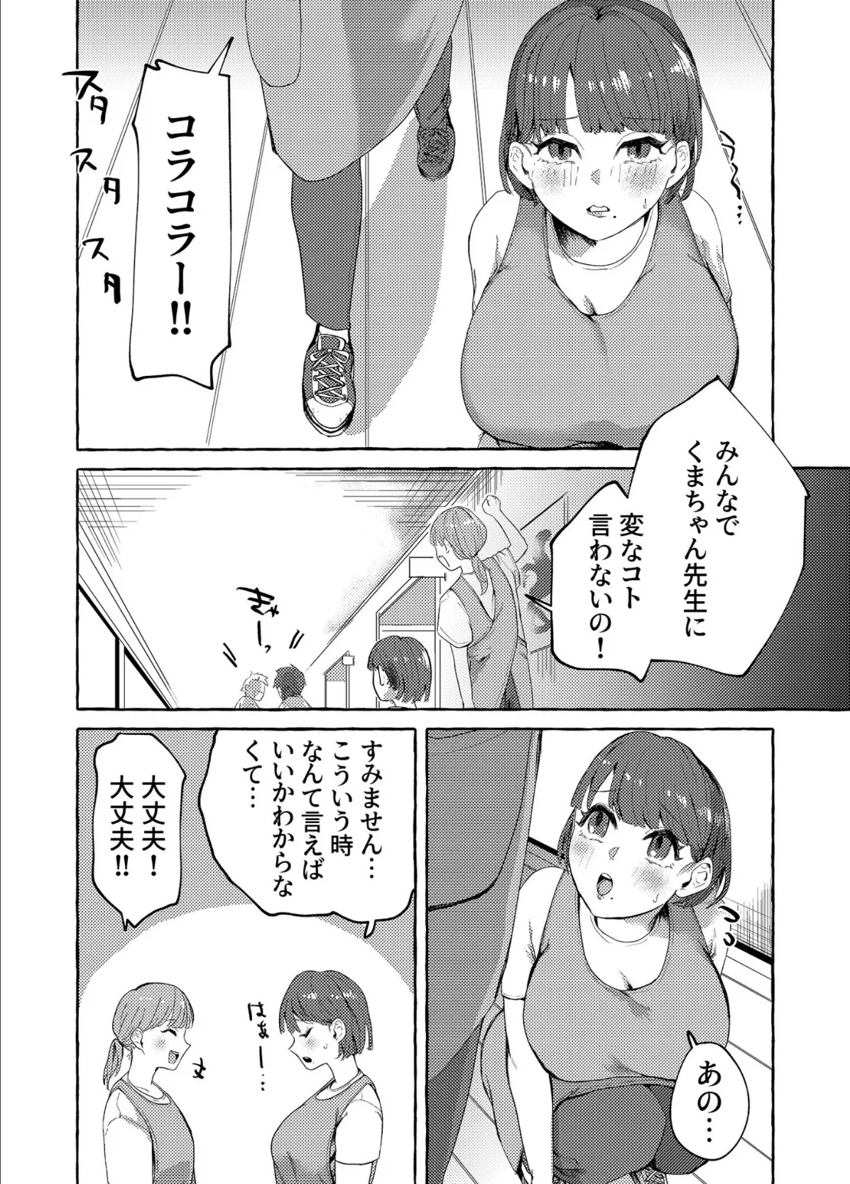 COMIC SPLINE（4）-ALLオフィスらぶパック！！-【18禁】 70ページ