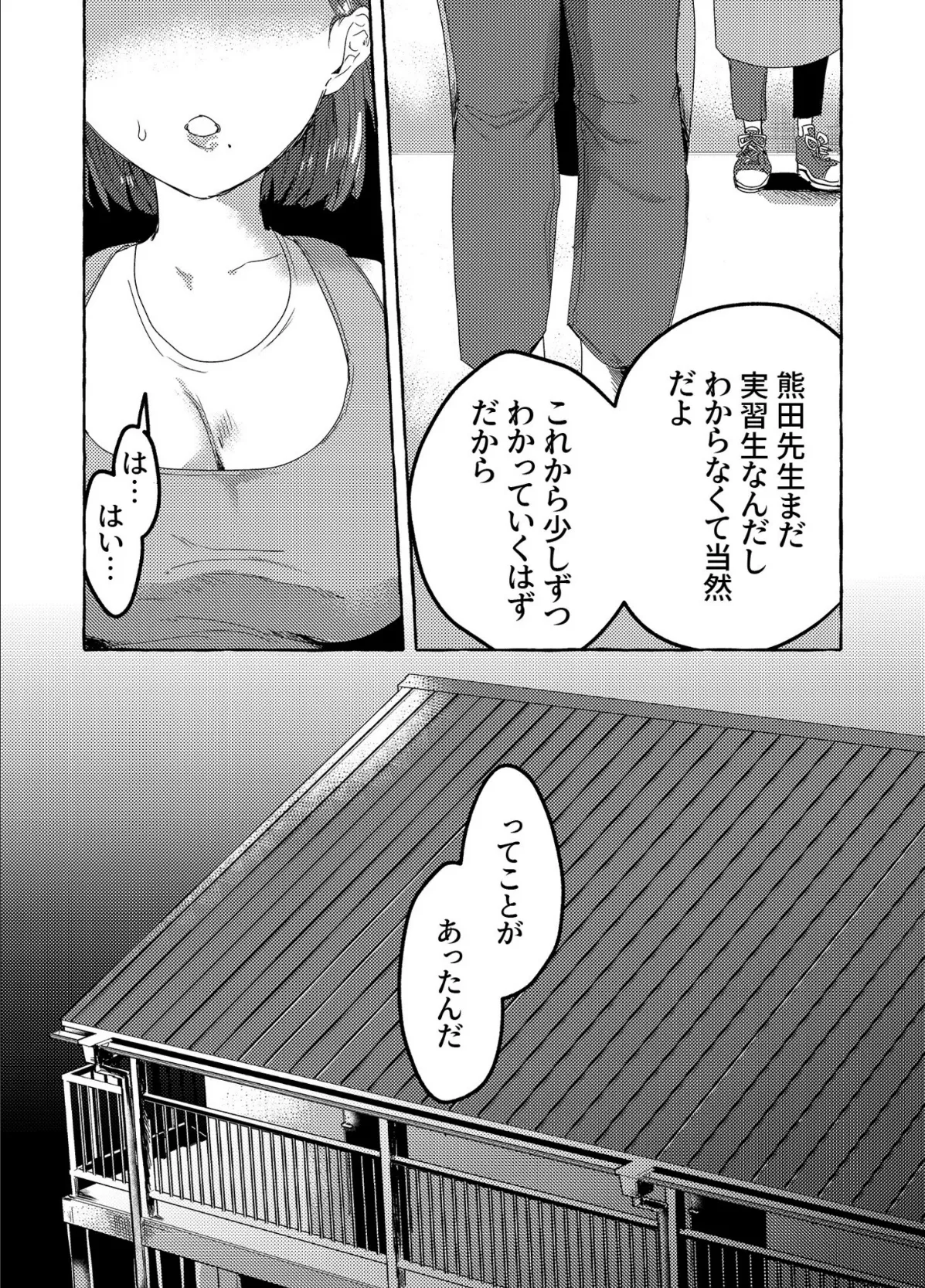 COMIC SPLINE（4）-ALLオフィスらぶパック！！-【18禁】 71ページ