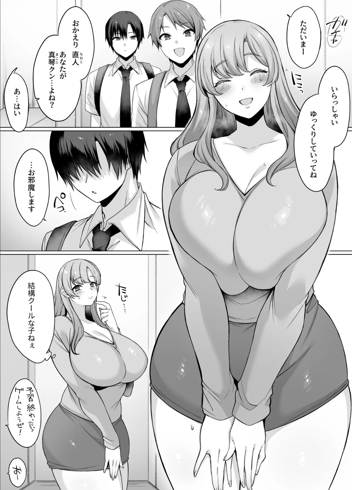 COMIC SPLINE（4）-ALLオフィスらぶパック！！-【18禁】 78ページ