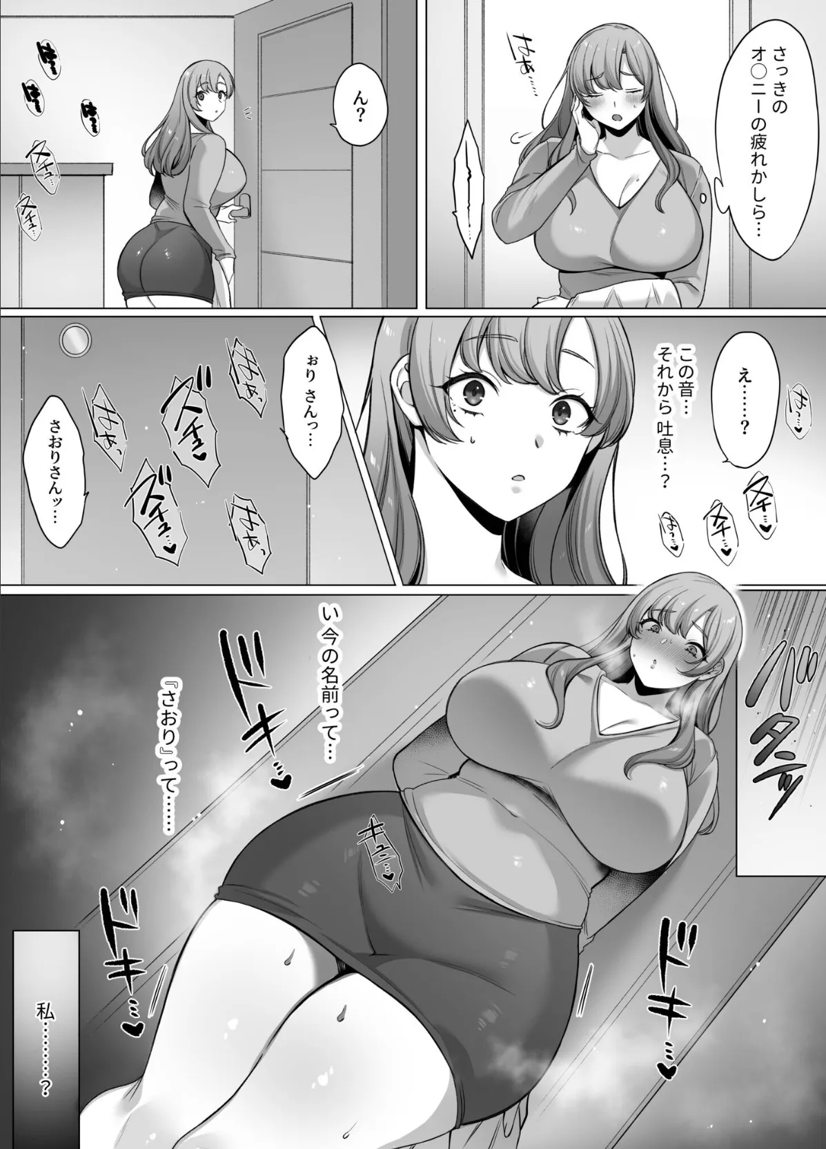 COMIC SPLINE（4）-ALLオフィスらぶパック！！-【18禁】 81ページ