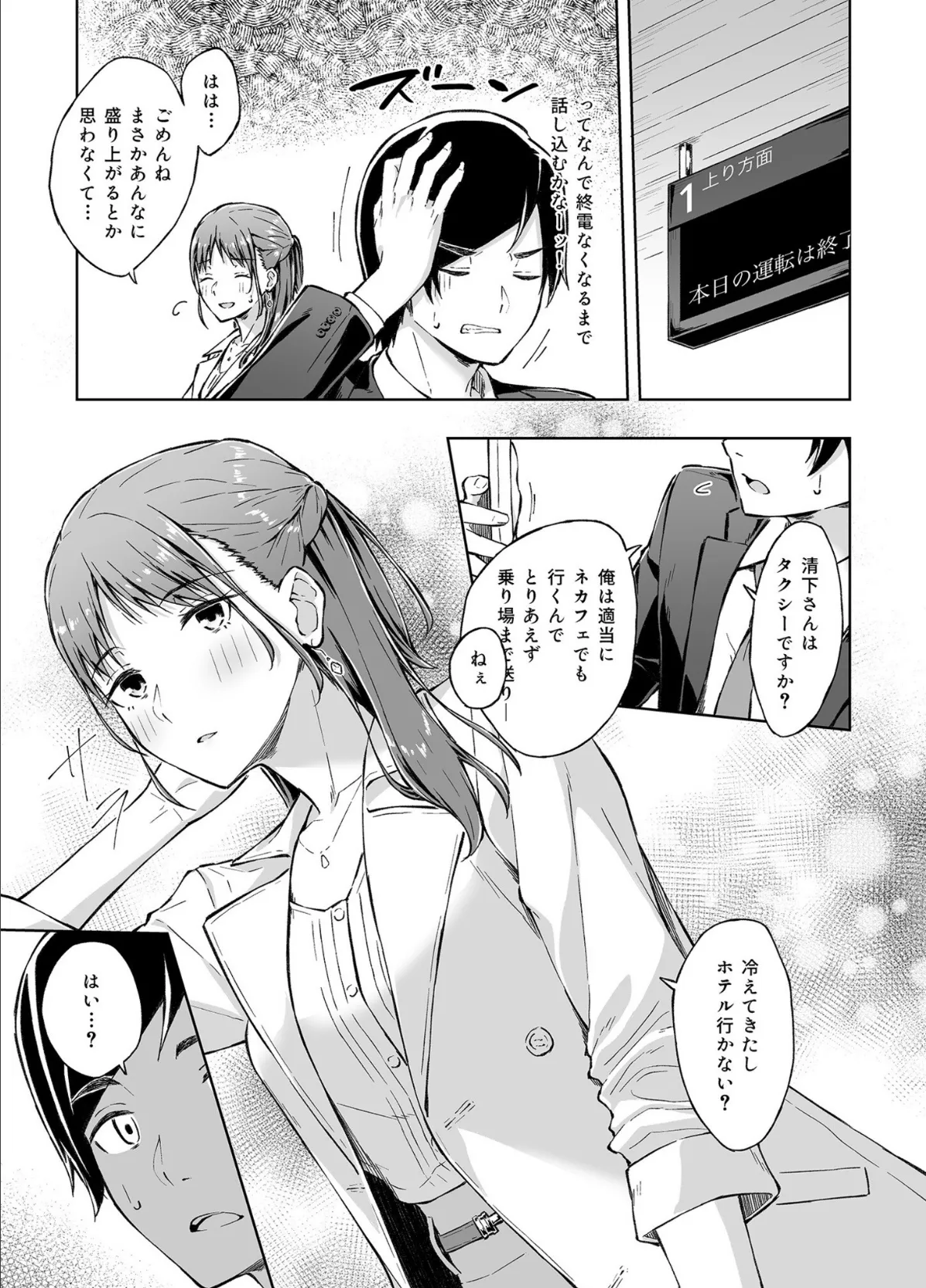 COMIC SPLINE（4）-ALLオフィスらぶパック！！-【18禁】 9ページ