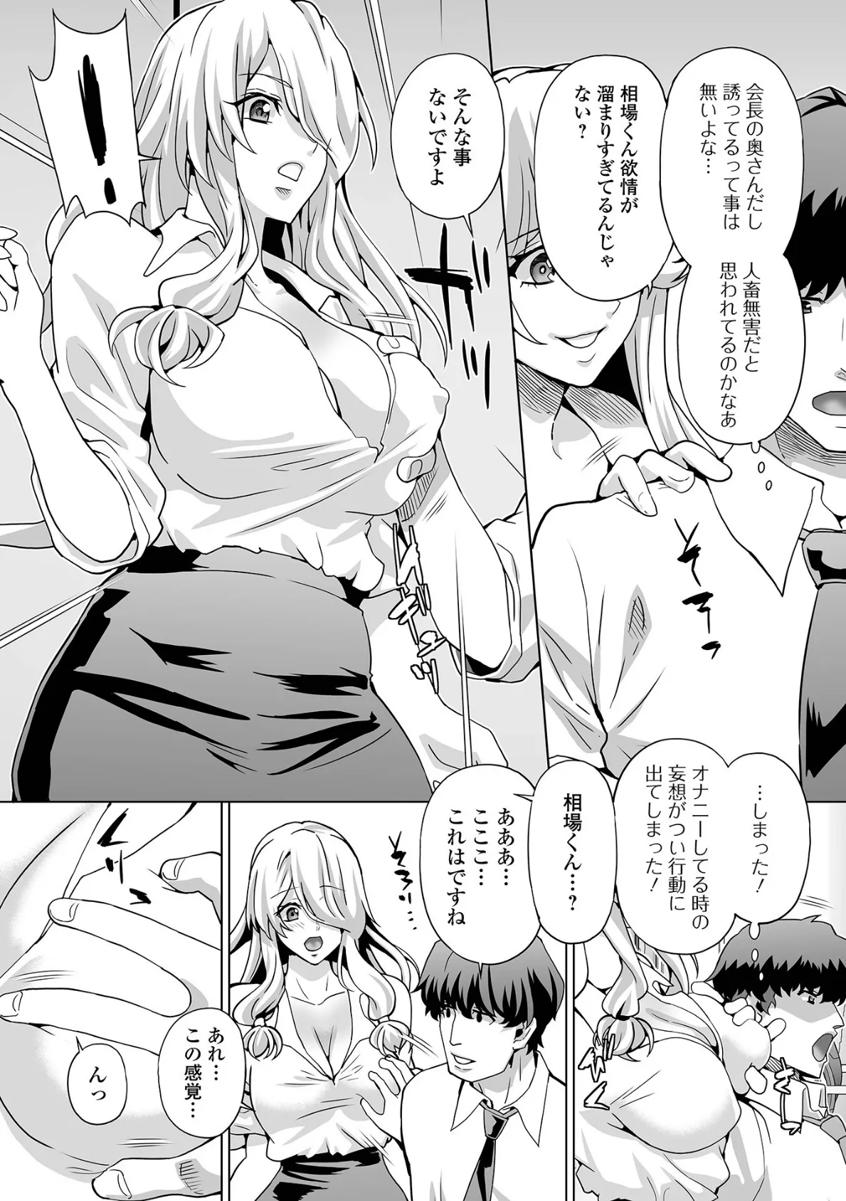 イキ跳ねメス妻エロボディ【通常版】 13ページ