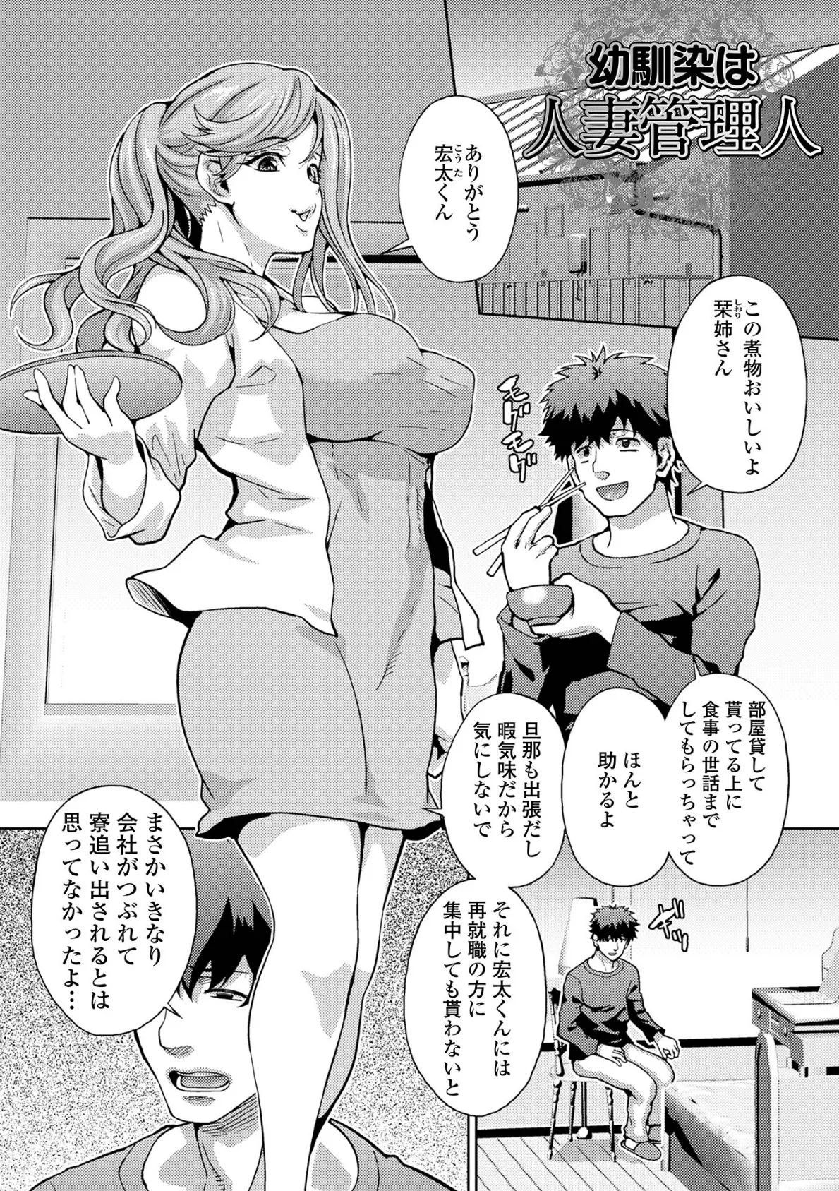 イキ跳ねメス妻エロボディ【通常版】 27ページ