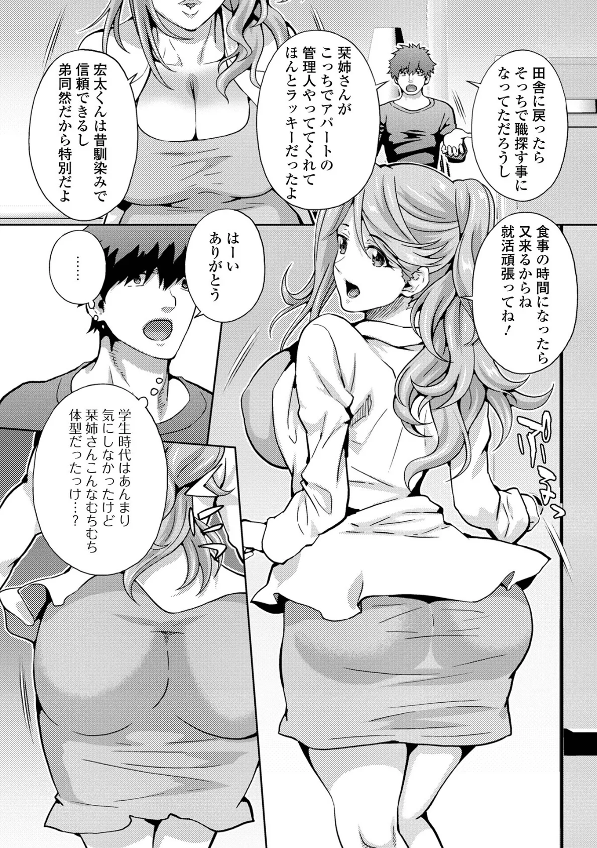 イキ跳ねメス妻エロボディ【通常版】 28ページ