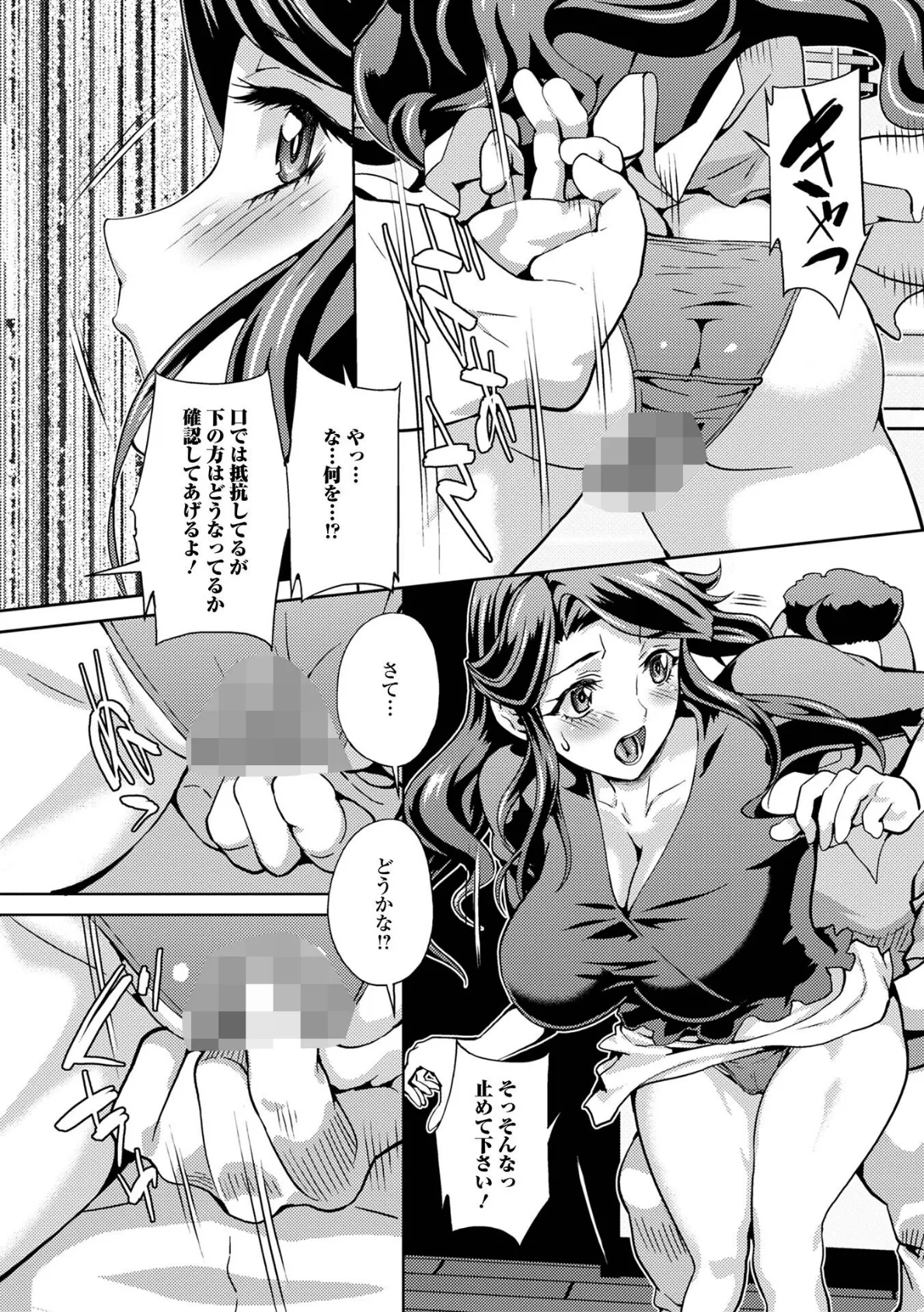 イキ跳ねメス妻エロボディ【通常版】 38ページ