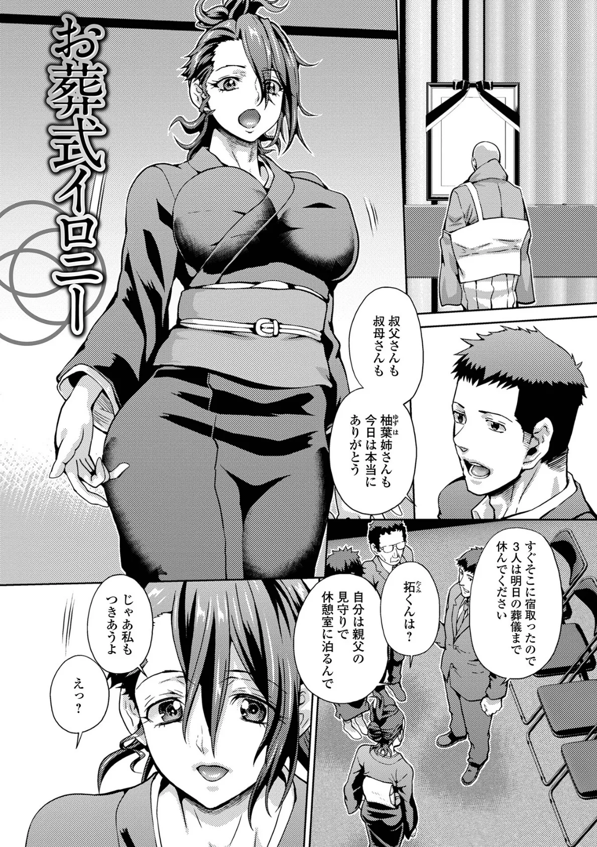 イキ跳ねメス妻エロボディ【通常版】 43ページ