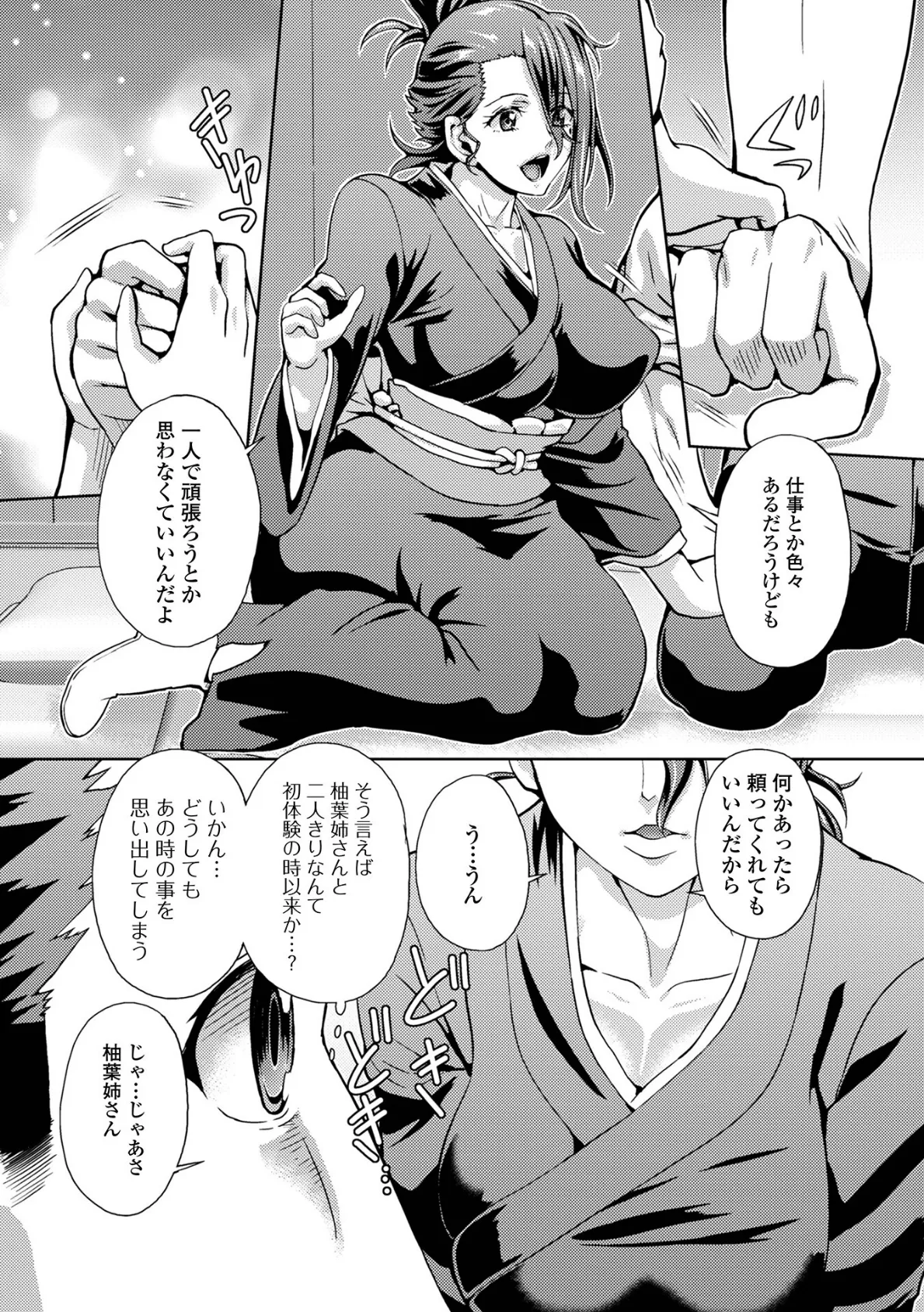 イキ跳ねメス妻エロボディ【通常版】 46ページ