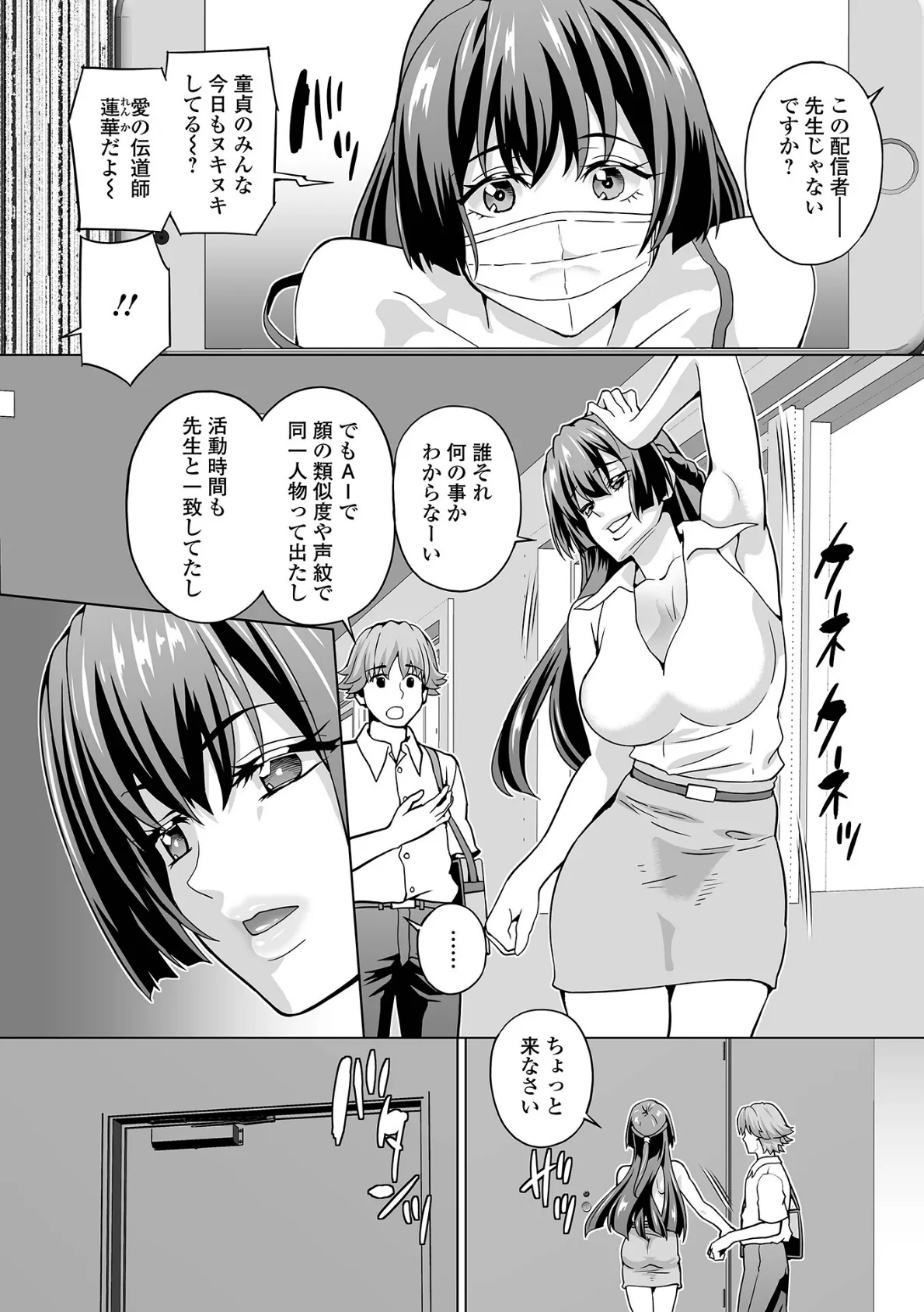 イキ跳ねメス妻エロボディ【通常版】 8ページ