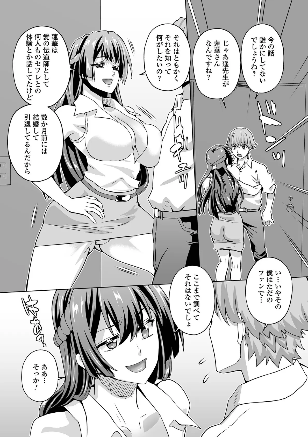 イキ跳ねメス妻エロボディ【通常版】 9ページ