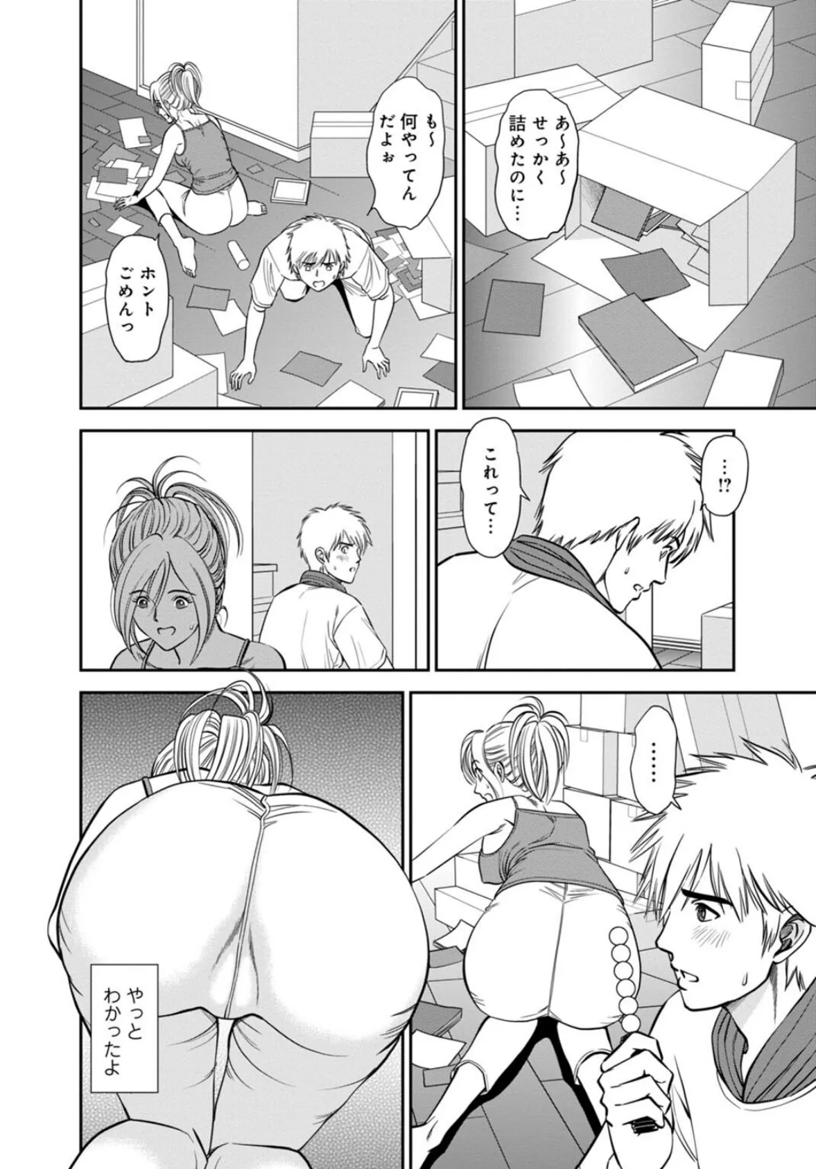 カラミざかりの女たち〜なんで私こんなにイッちゃうの!?〜スペシャルセレクション〜マンネリNG!こんなの知らない…編〜【R18版】 8ページ