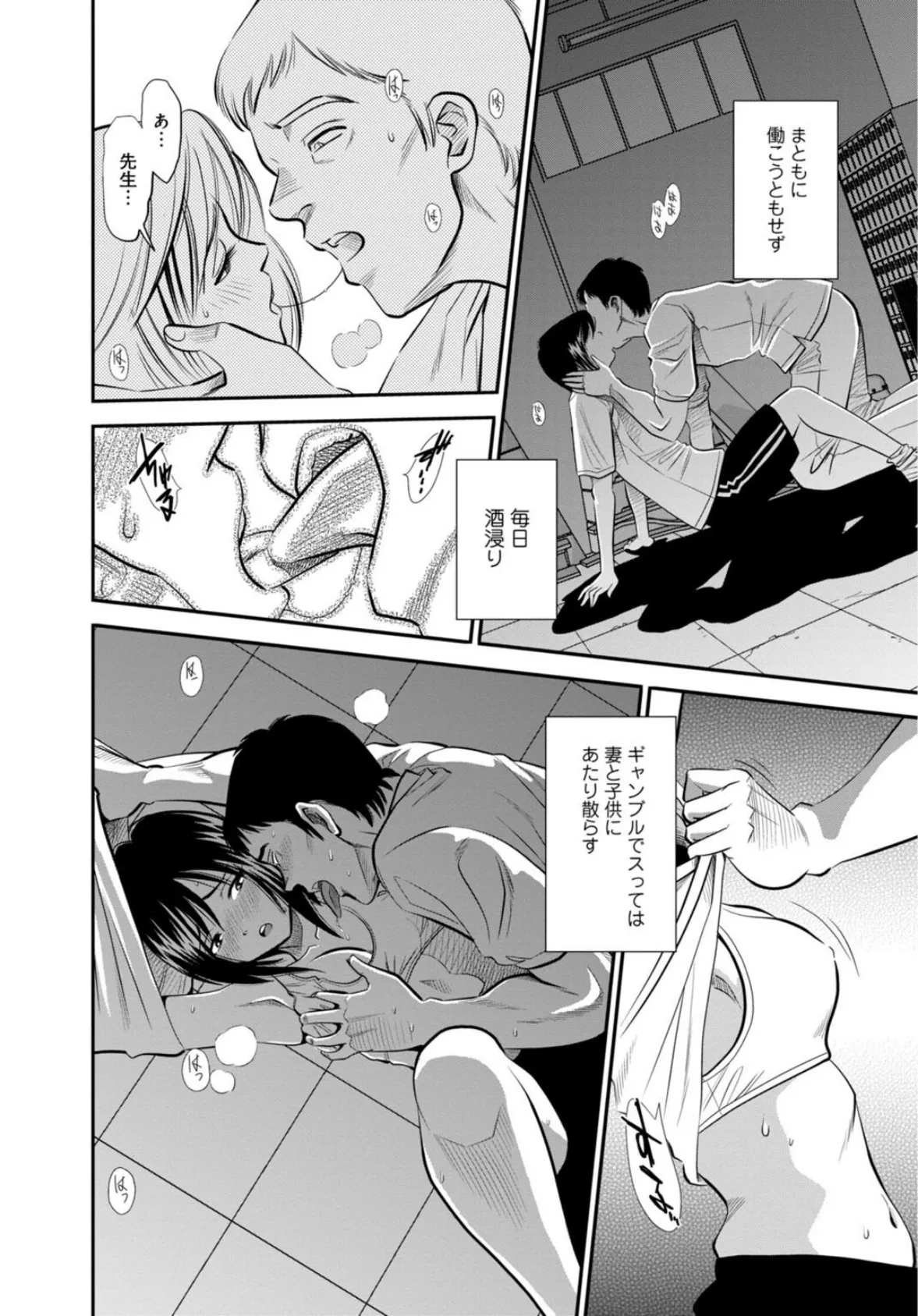 カラミざかりの女たち〜なんで私こんなにイッちゃうの!?〜【増量版】2 10ページ