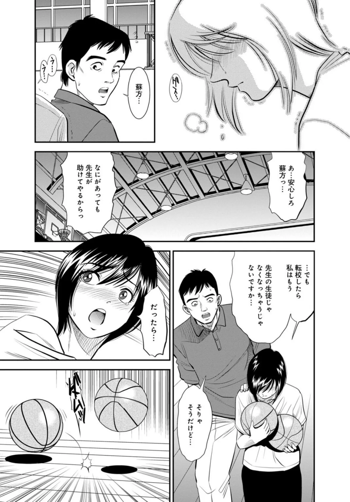 カラミざかりの女たち〜なんで私こんなにイッちゃうの!?〜【増量版】2 7ページ