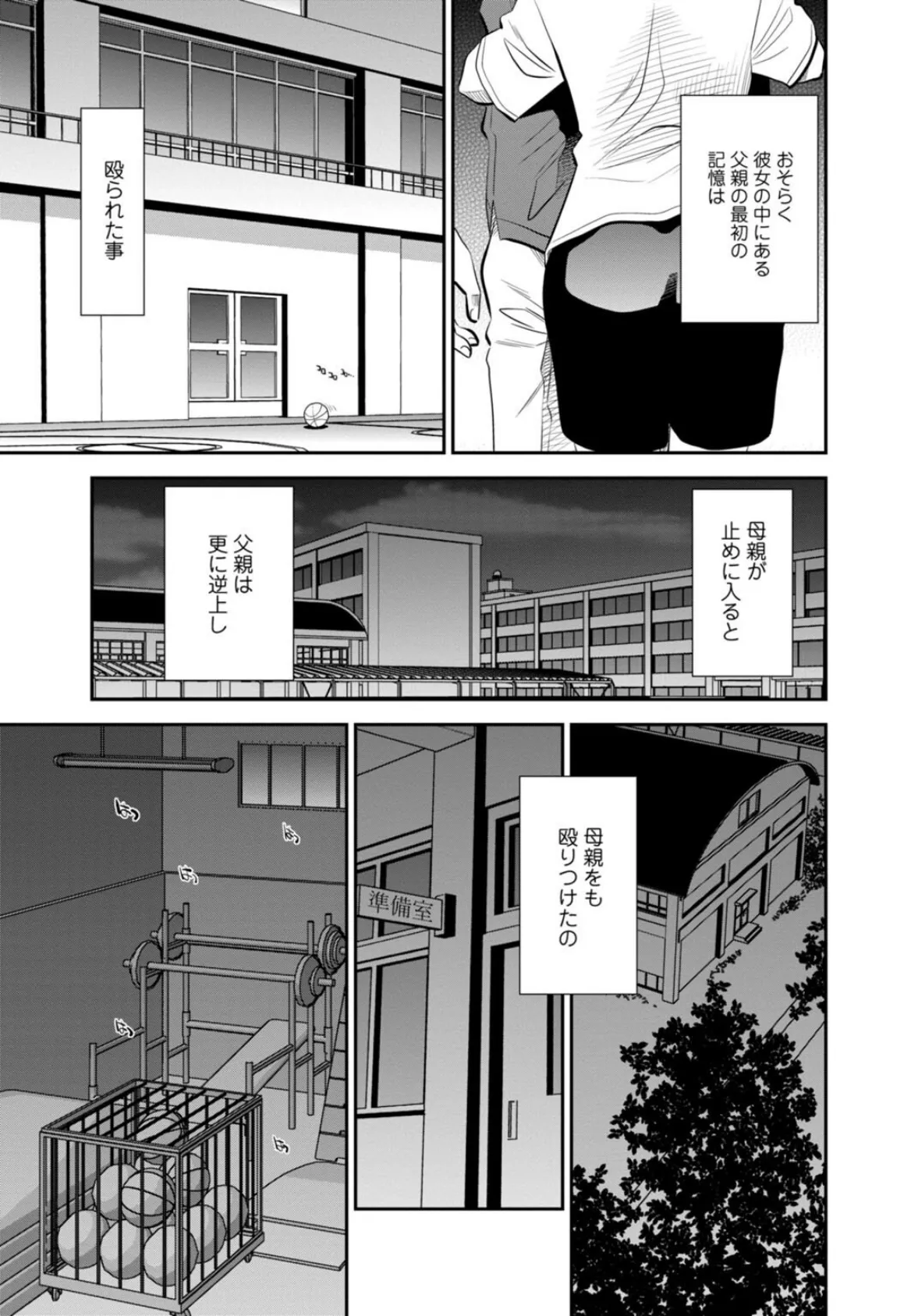 カラミざかりの女たち〜なんで私こんなにイッちゃうの!?〜【増量版】2 9ページ