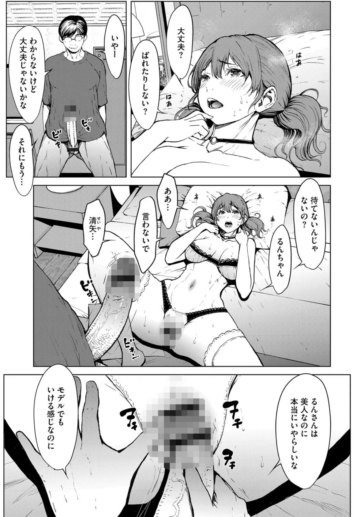 G-エッヂ Vol.064 11ページ