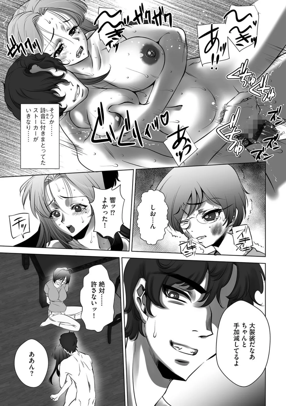 G-エッヂ Vol.064 37ページ