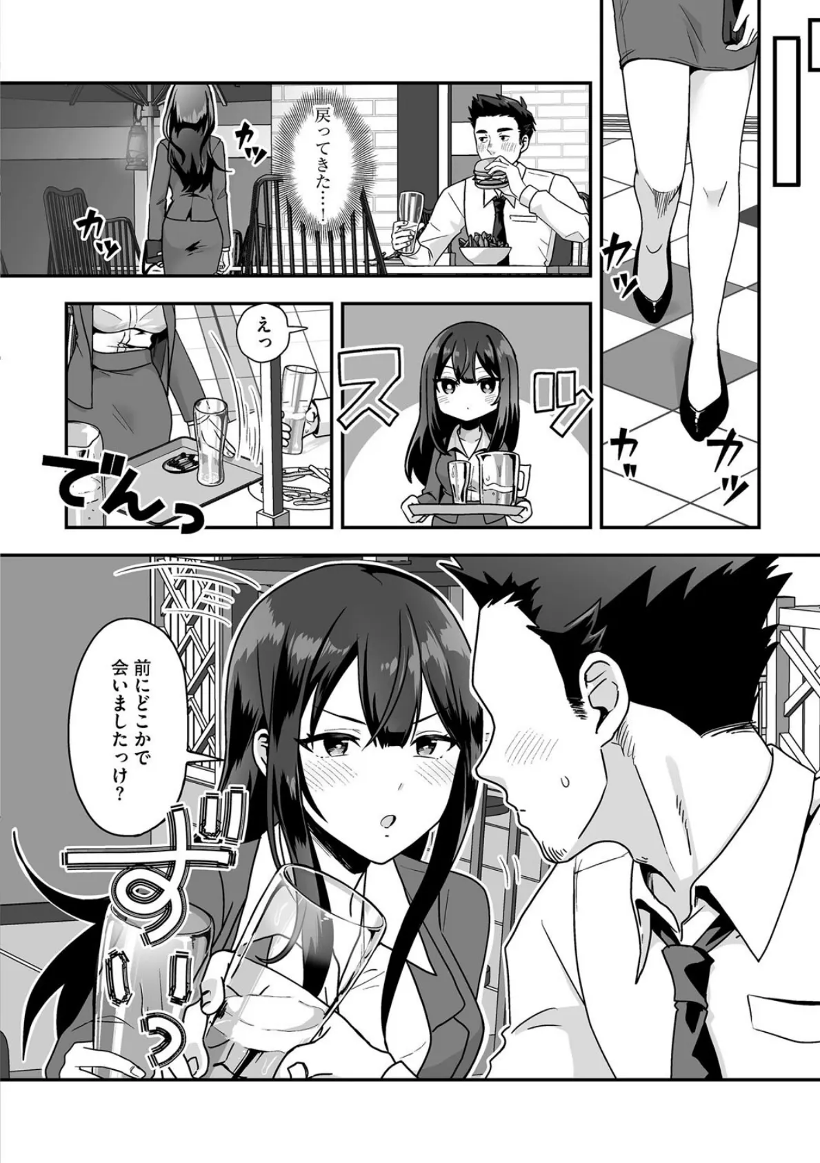 G-エッヂ Vol.064 8ページ