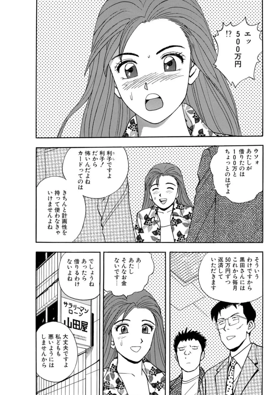 メンズ宣言DX Vol.90 5ページ