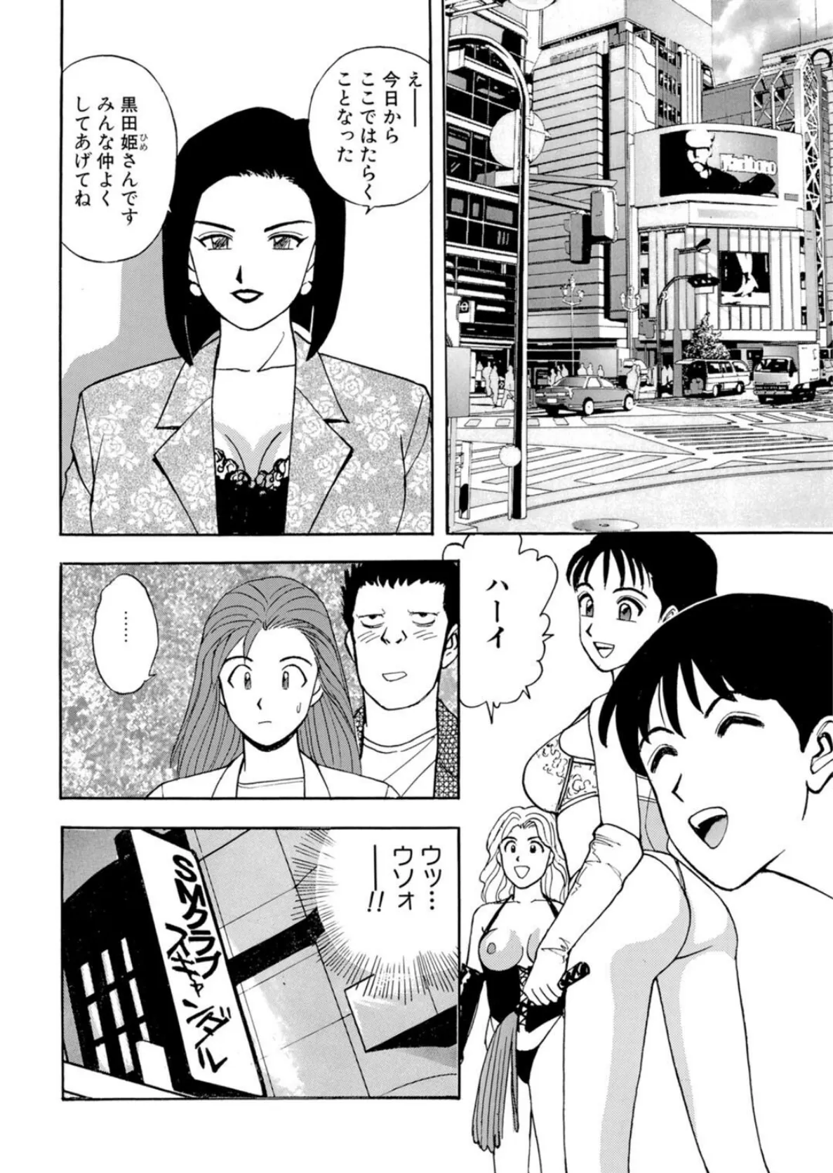 メンズ宣言DX Vol.90 6ページ