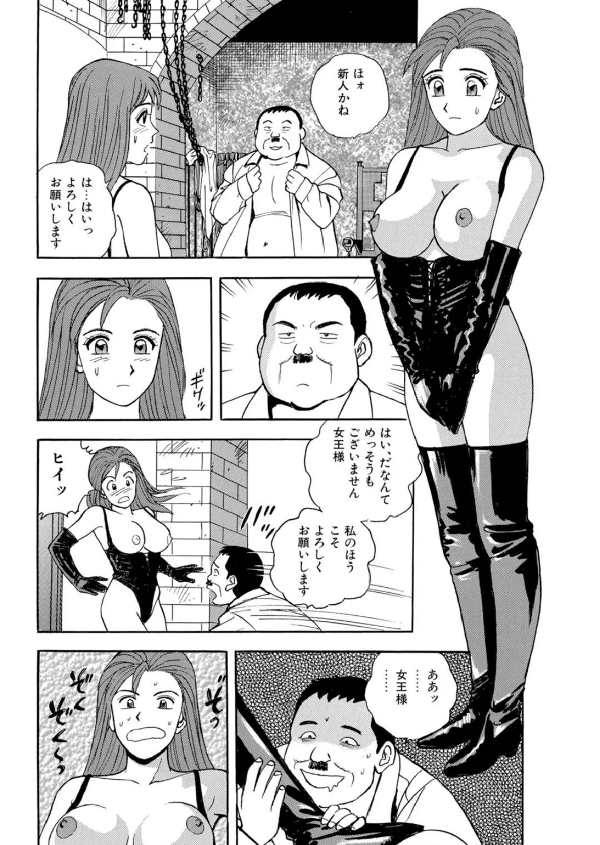 メンズ宣言DX Vol.90 8ページ