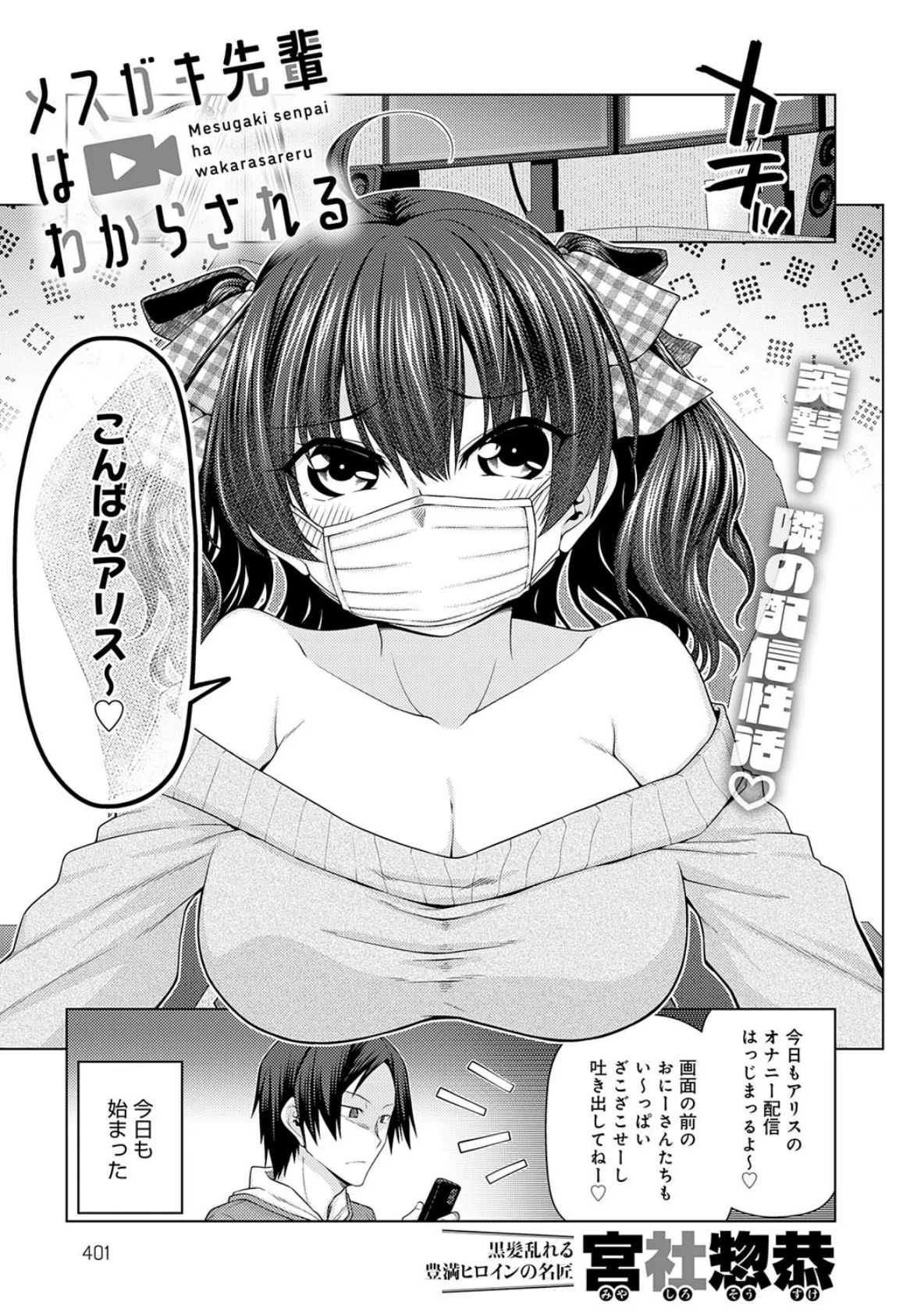 メスガキ先輩はわからされる