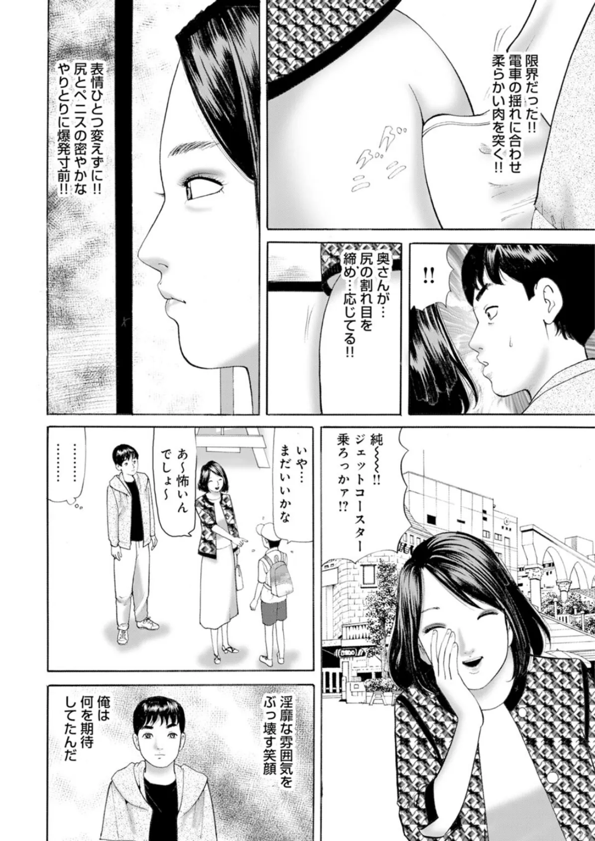 悦楽に満たされて〜私のカラダ、役立ててください…〜 8ページ