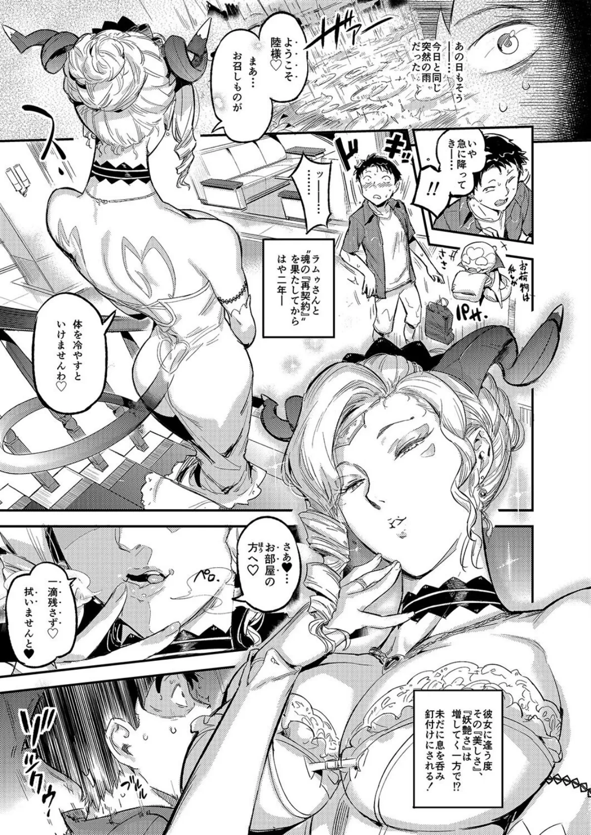 海で出会った貴婦人は洋ピン好きの俺の性癖を破壊した方でした(2) 5ページ