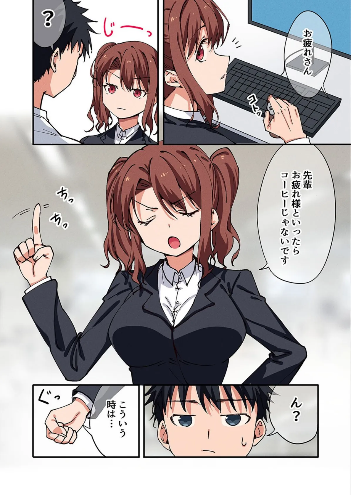 勘違い女をわからせてみた。(3) 6ページ